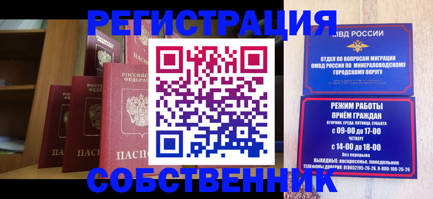найти адрес прописки в Славгороде
