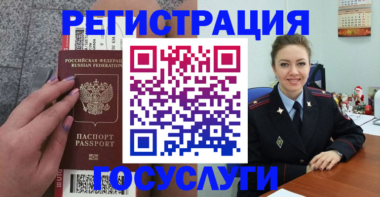 прописка законно в Славгороде